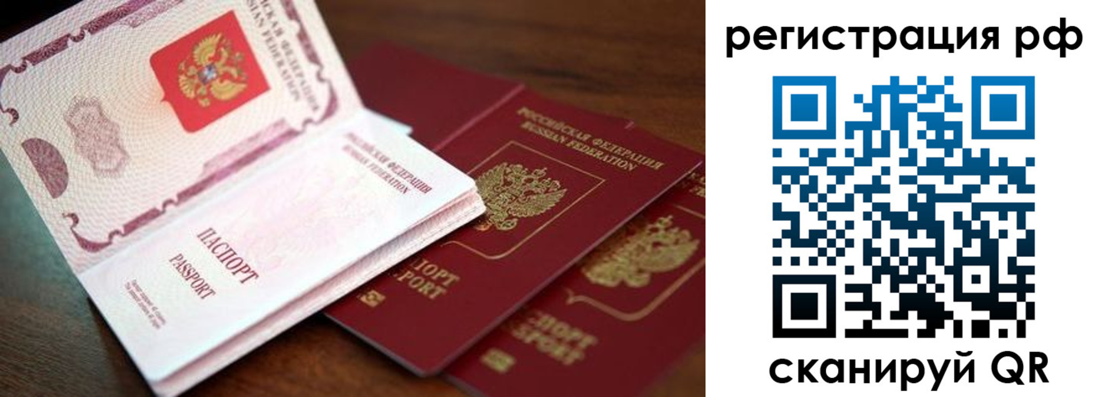 временная регистрация законно в Кропоткине