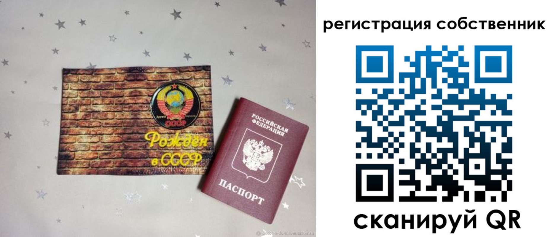 временная регистрация для всех в Кропоткине