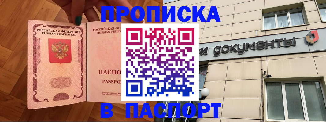найти адрес прописки в Кропоткине