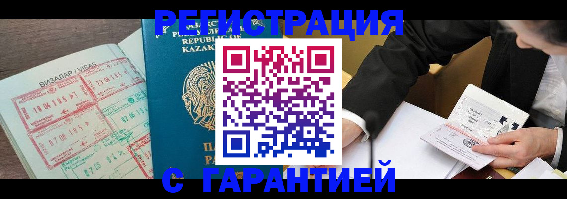 прописка законно в Кропоткине