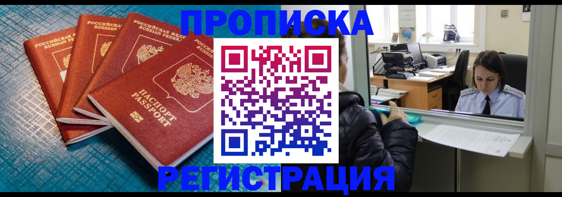 регистрация для дет. сада в Кропоткине