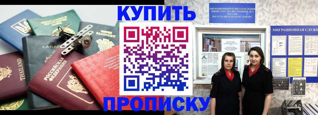 прописка в квартире в Кропоткине