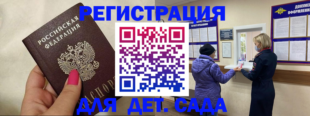 временная регистрация поиск в Кропоткине
